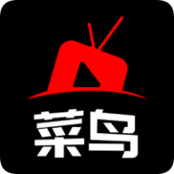 菜鸟影视安卓版