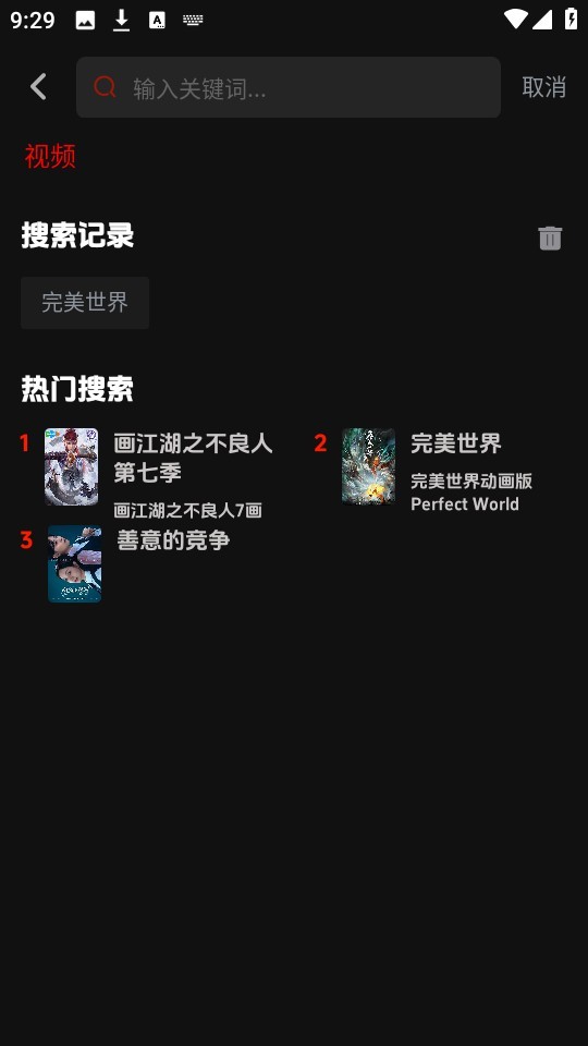 菜鸟影视安卓版