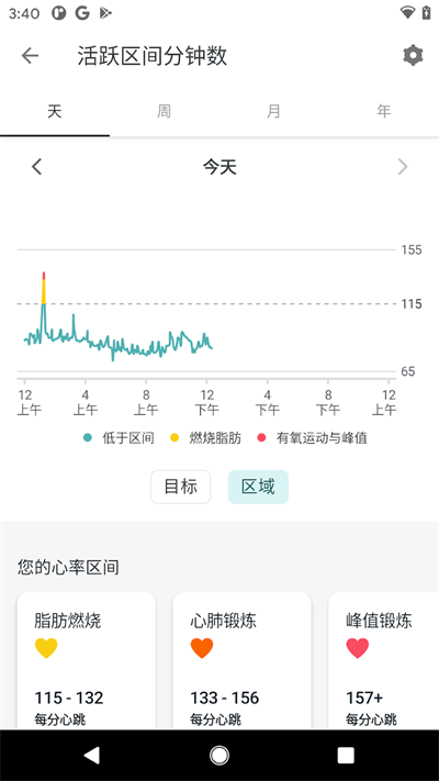 fitbit智能手表app截图1