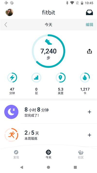 fitbit智能手表app截图4