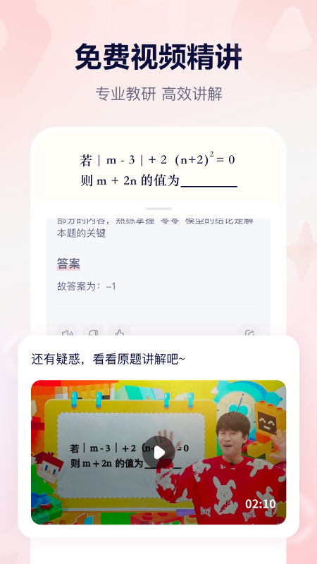 随时问客户端1