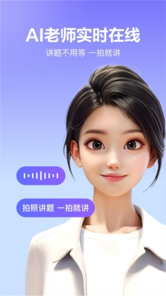 随时问客户端