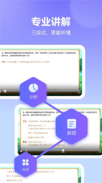随时问客户端
