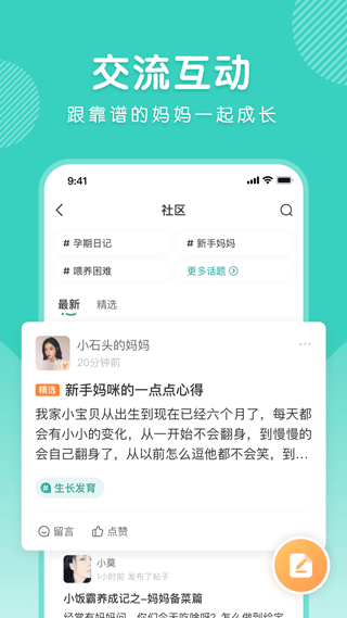 怡禾健康截图3