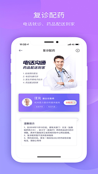 好睡眠365软件截图1