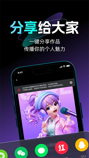 唱醒ai翻唱手机版截图2