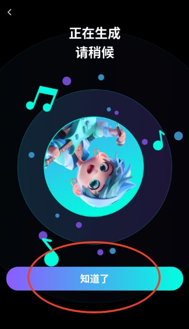 唱醒ai翻唱手机版