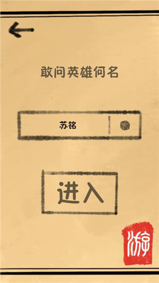 我练功发自真心手游截图3