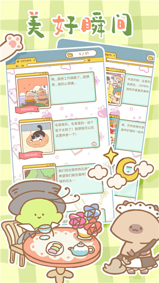猫猫水疗馆中文版截图1