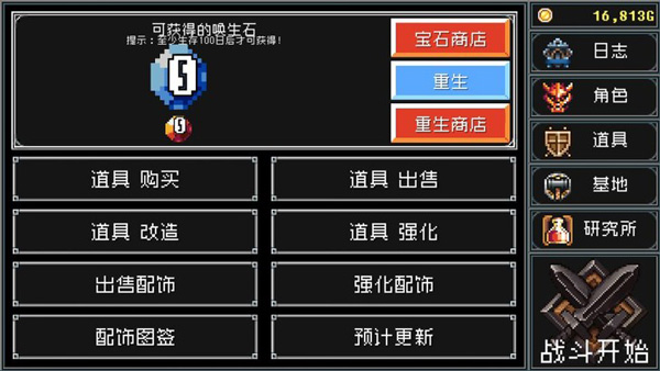 地牢防御汉化版截图1