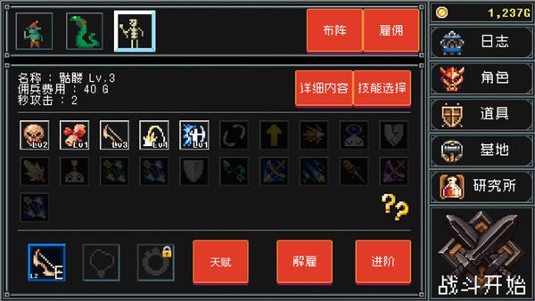 地牢防御汉化版截图4