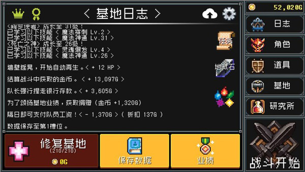 地牢防御汉化版截图5