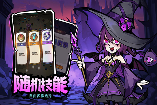 超强口径手游截图3