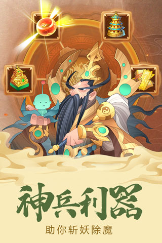 六界召唤师安卓版截图1