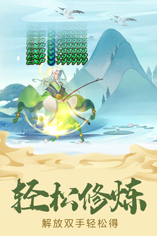 六界召唤师安卓版截图2