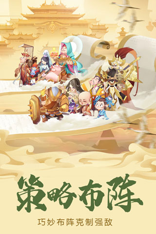 六界召唤师安卓版截图4