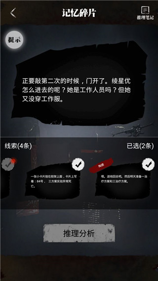 零下记忆手机版