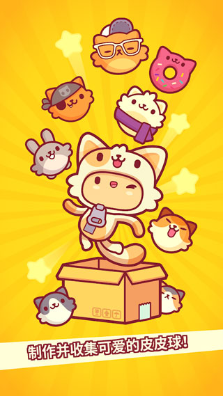皮皮猫手机版截图3
