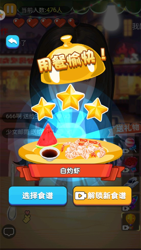 夜市小吃货小游戏截图3