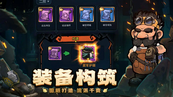 佣兵小镇手游2