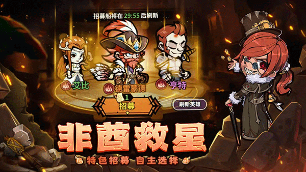 佣兵小镇手游4