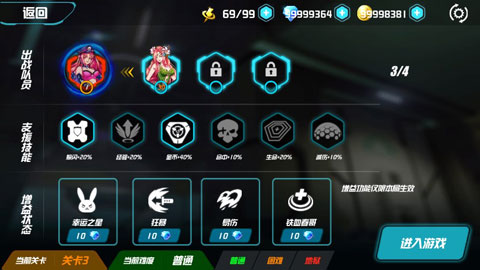 未来枪手汉化版截图3