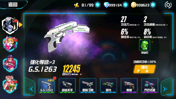 未来枪手汉化版