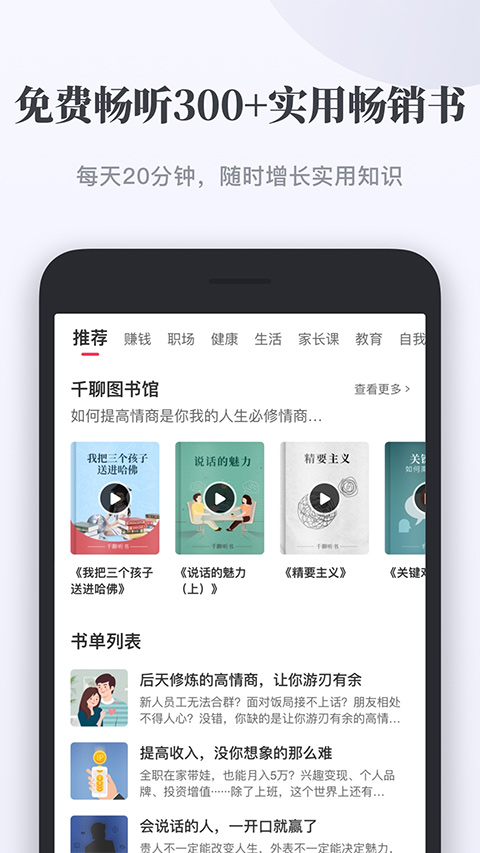 千聊教育2