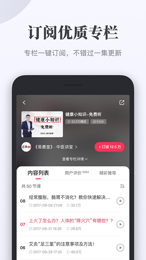 千聊教育3