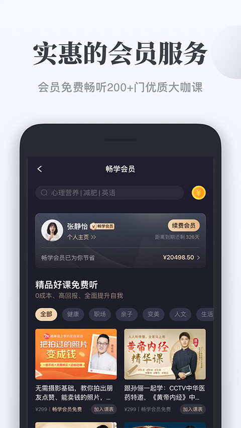 千聊教育4