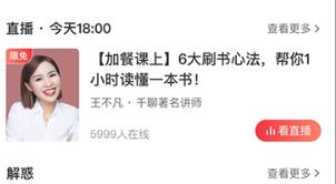 千聊教育