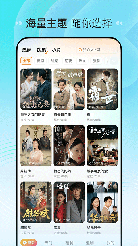 喜番短剧app截图3