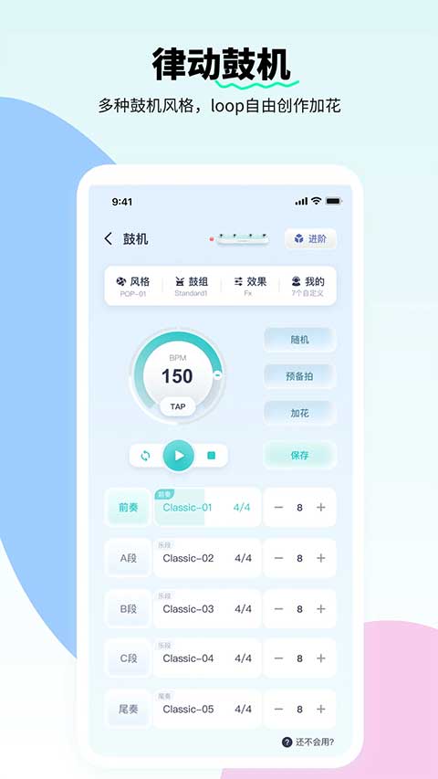 恩雅音乐手机版1