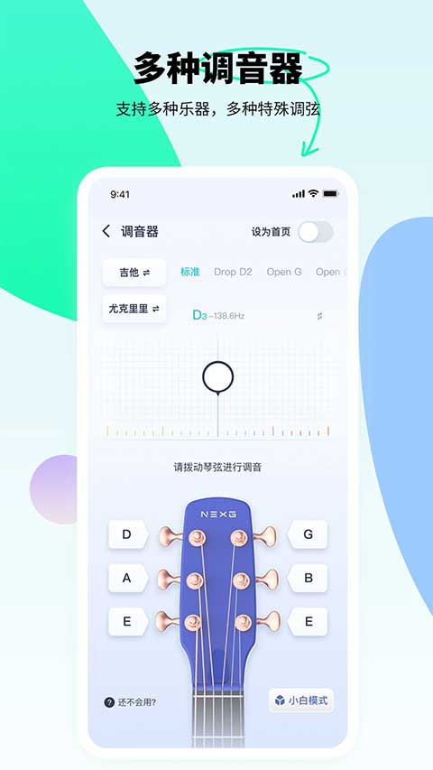 恩雅音乐手机版4