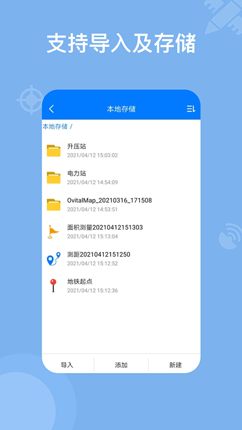 奥维地图高清图源2