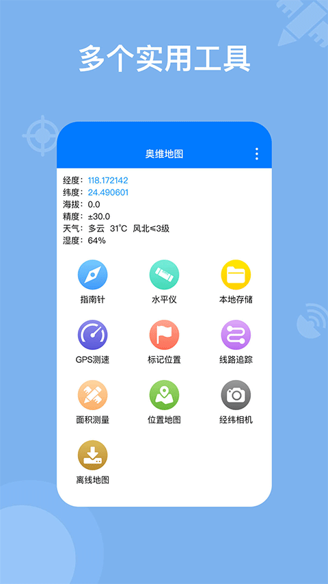 奥维地图高清图源5