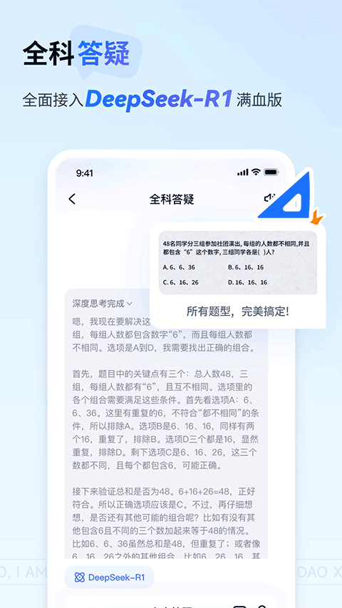 有道小P软件截图1