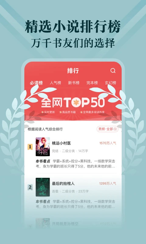 阅友小说阅读器截图3