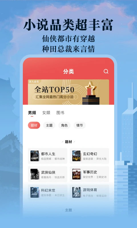 阅友小说阅读器截图4