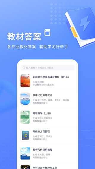 火星搜题下载截图4
