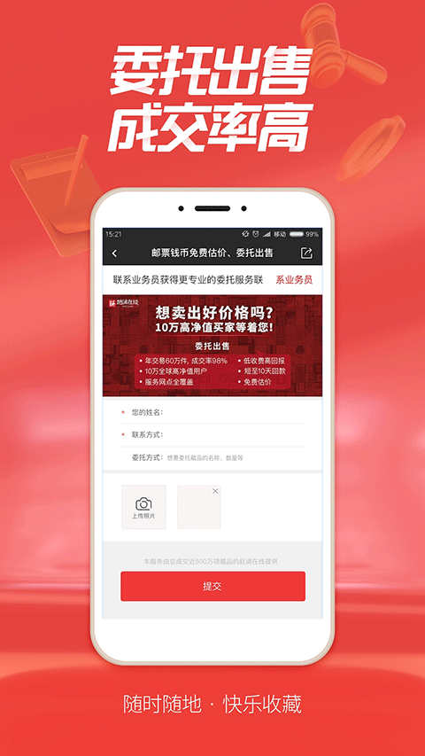 赵涌在线安卓版截图1