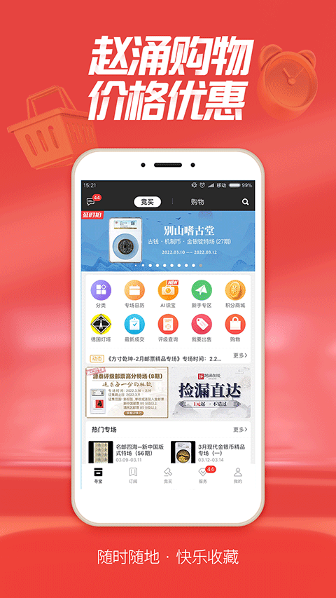 赵涌在线安卓版截图2