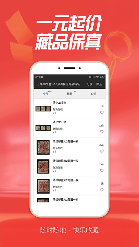 赵涌在线安卓版截图3