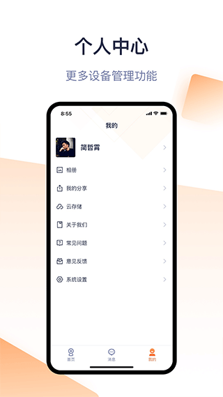 腾达安防监控截图3