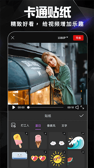 AE视频剪辑软件截图1