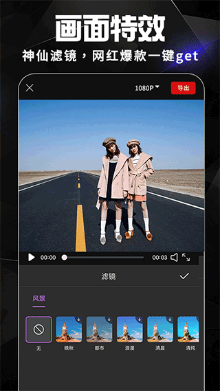 AE视频剪辑软件截图3