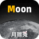 月球软件