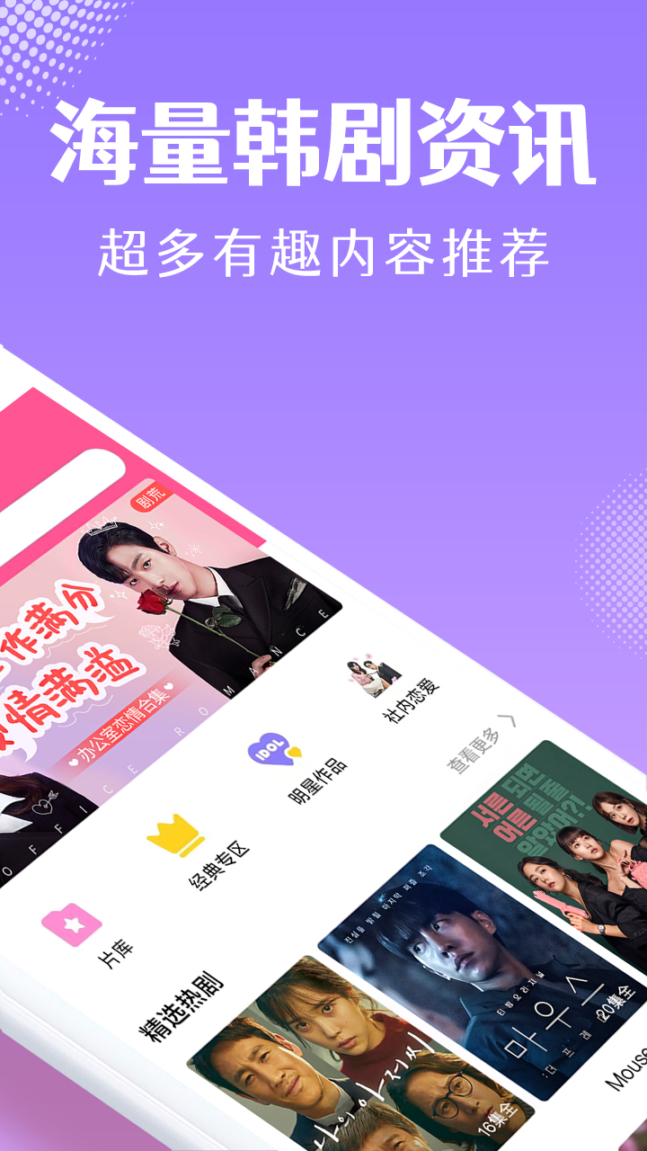韩剧TV手机版截图4