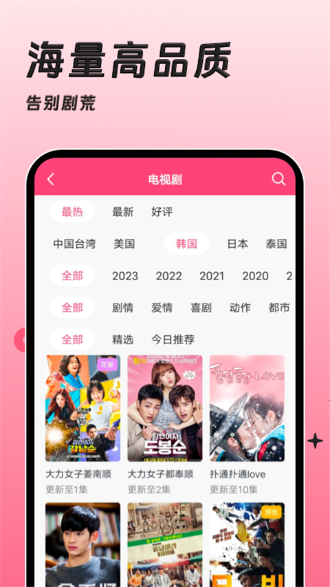 韩剧TV手机版