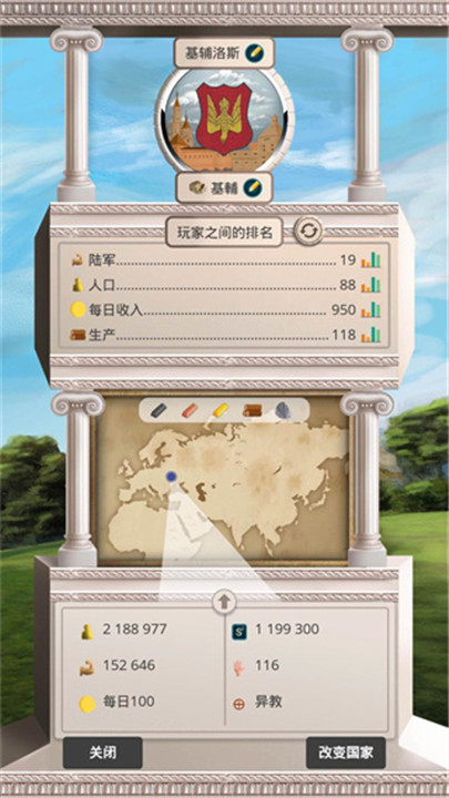 基辅罗斯手游截图1